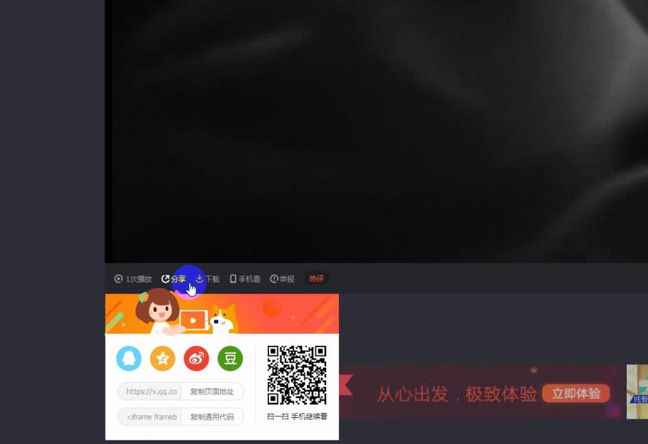 做完网站后，网站后台如何调用腾讯视频代码教程（图文+视频）