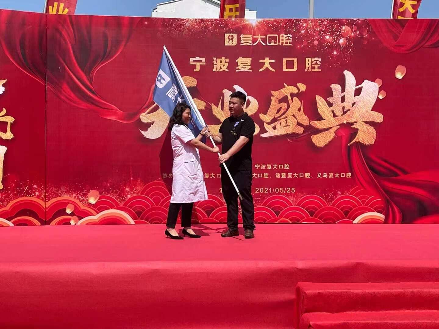 宁波江北复大口腔医院在哪里,宁波鄞州复大口腔门诊