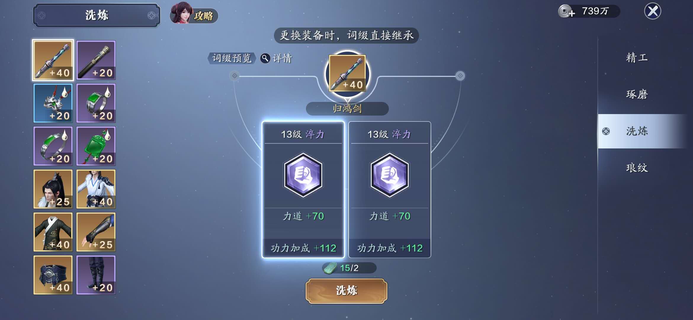 天刀手游氪金最大化,天刀手游氪金玩家攻略图