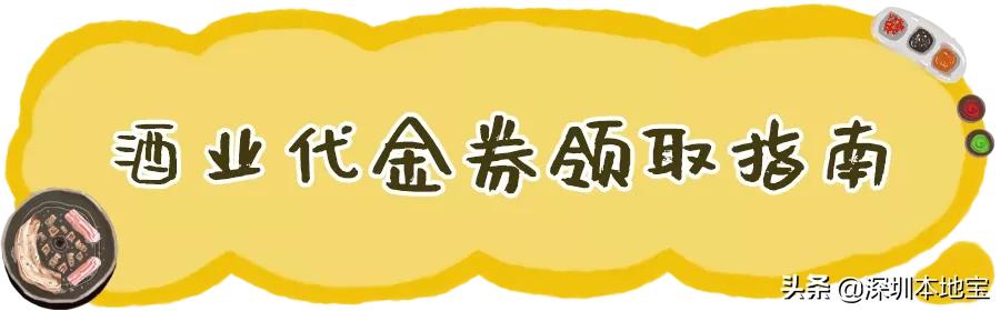 深圳消费券领取方式怎么领,京东的深圳消费券几点开始领取
