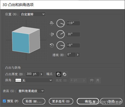 ai做瓶子3d效果,ai实例教程