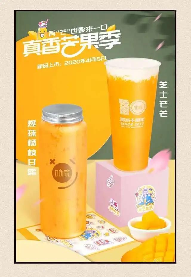 杨枝甘露还有哪些果茶,水果茶贵一点还是杨枝甘露贵一点