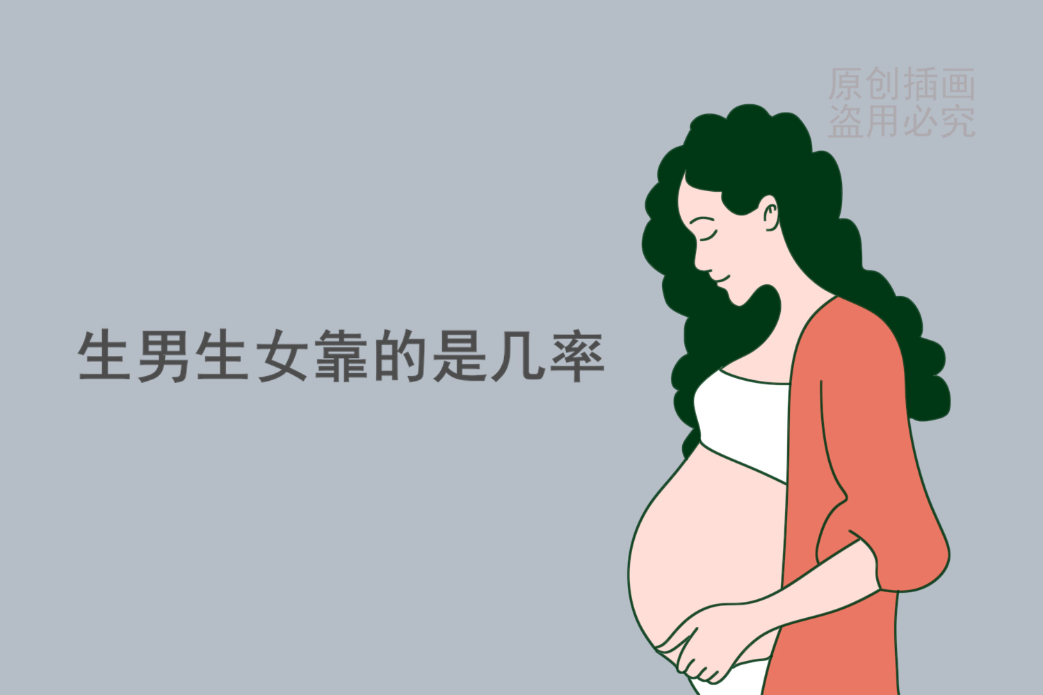 调节人体酸碱度能要孩子吗,调节身体酸碱度生孩子靠谱么