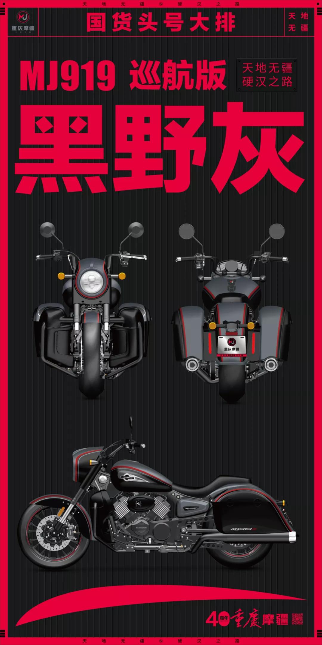 mj919巡航版价格,mj919巡航版多少钱