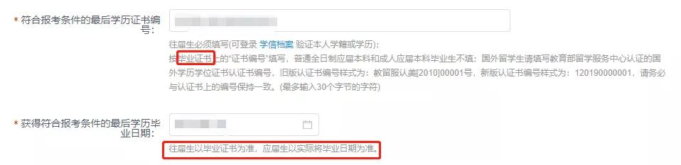 考研网报确认需要什么条件,考研报考信息填写报考点