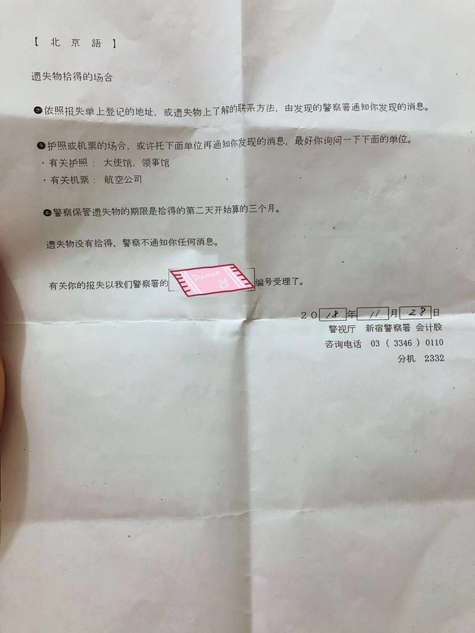 在日本黑工护照过期了怎么回国,日本留学生护照丢失可以回国吗