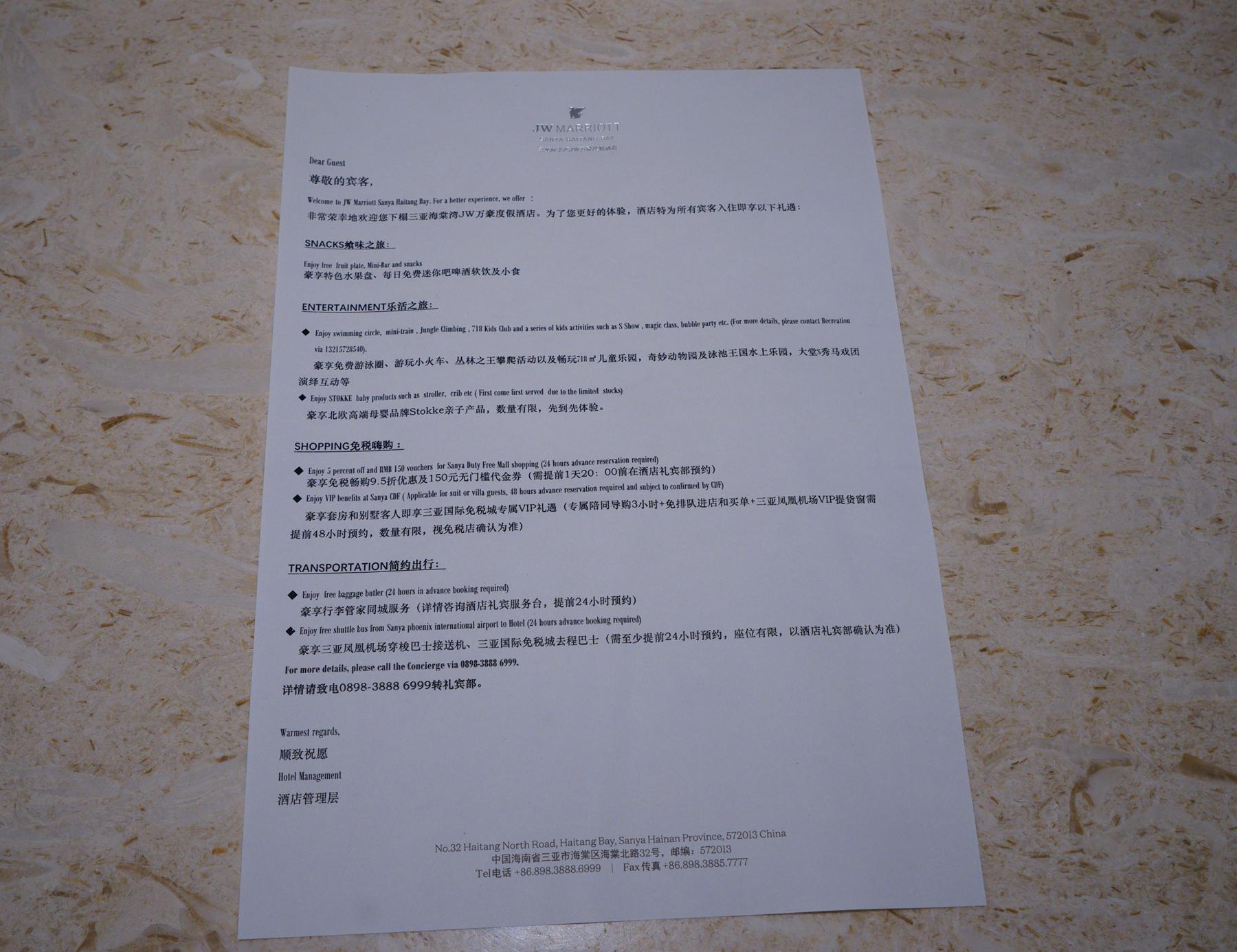 三亚海棠湾jw万豪酒店攻略,三亚市海棠依旧