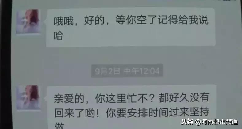 妻子出差旅游遇到新欢,老公出差两年发现老婆的秘密