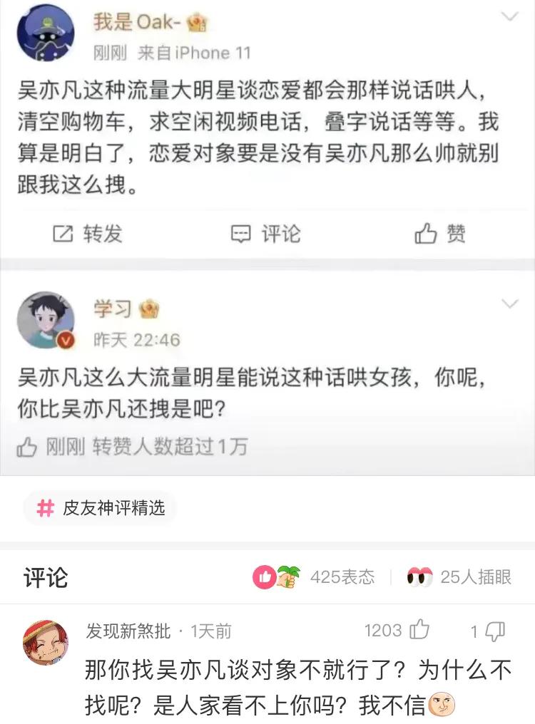 那些网友的神回复,那些网友们的神回复