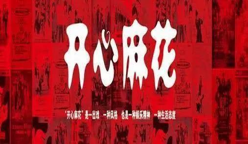 开心麻花的电影为什么票房那么好,开心麻花电影火爆原因