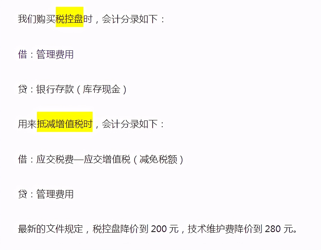 申报纳税怎么做账,纳税申报的内容和方法