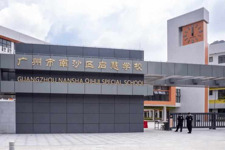 南沙4所新名校已正式启用！置业新兴教育强区要抓紧