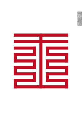 百家姓的九叠篆,九叠篆百家姓高