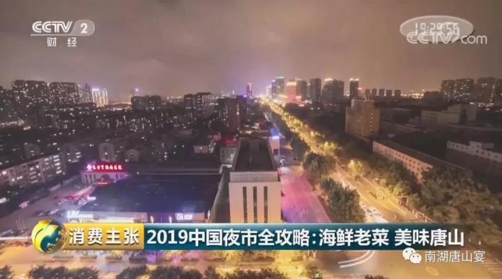 相聚唐山南湖美丽的风景,赞唐山南湖灯光秀