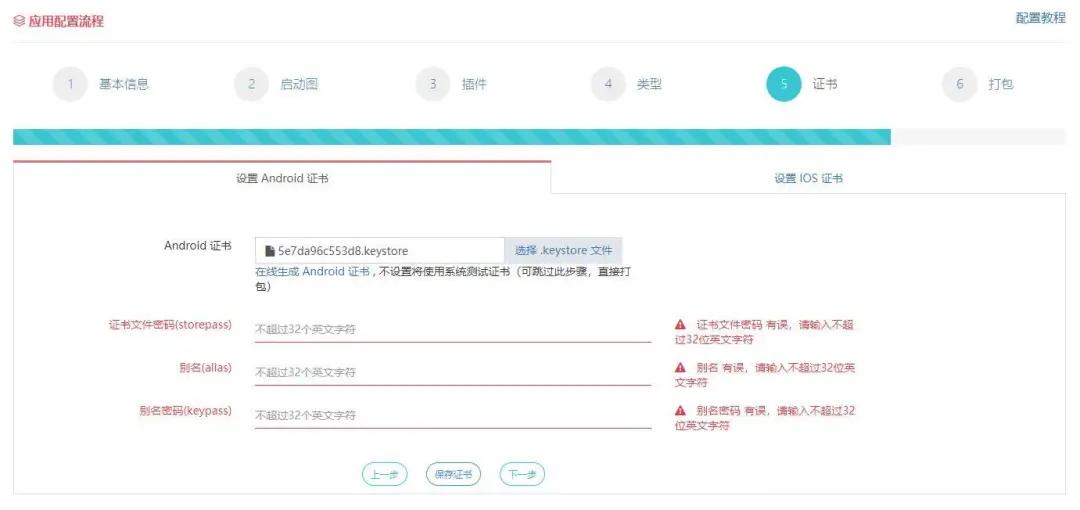 如何免费搭建自己的app,如何将一个网站制作成app
