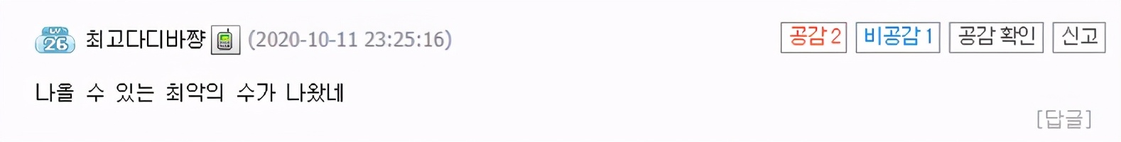 韩网热议tes胜v5,韩网热议tes战胜