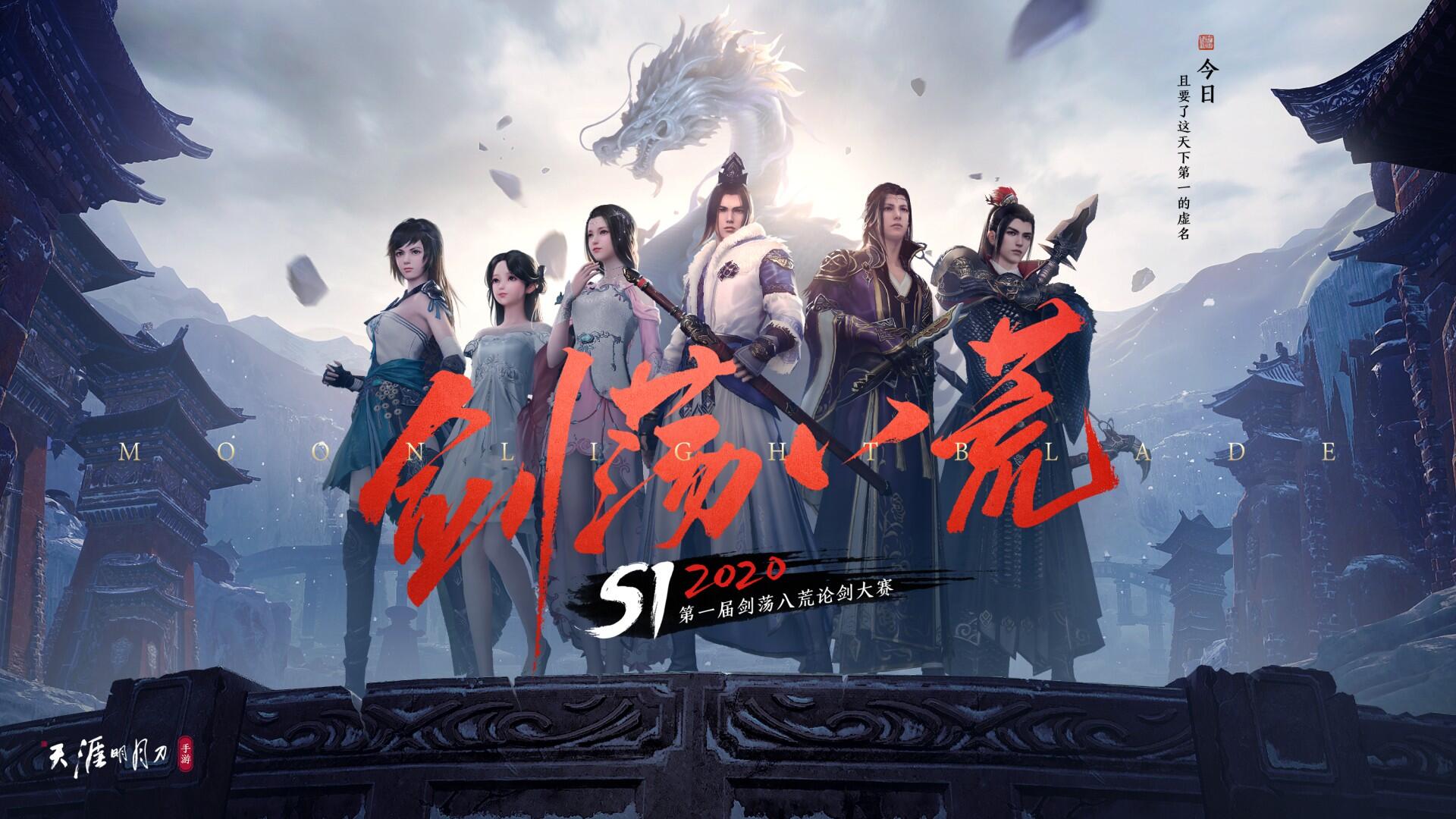 天刀手游pvp和pve装备分开吗,天刀手游最新职业论剑排行