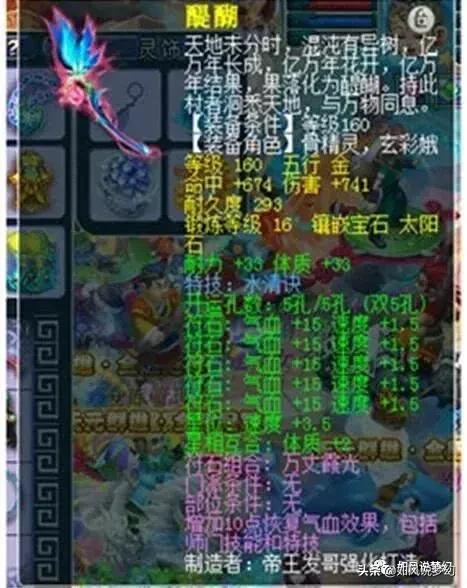 梦幻西游武神坛化生寺排行,梦幻西游武神坛193联普陀山明秀园