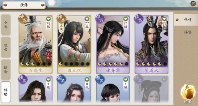 天涯明月刀手游太白实战,天涯明月刀手游太白武技