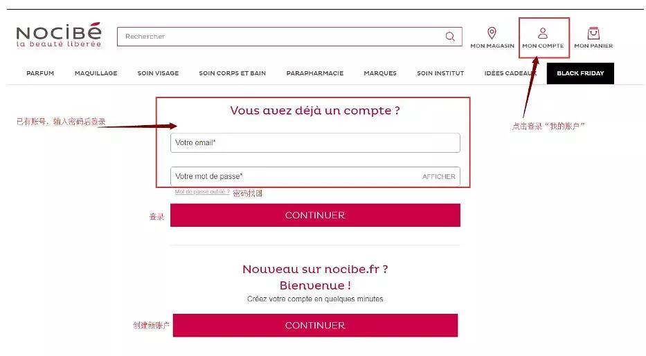 收藏这五家法国超高人气店，分分钟带你进入海淘大潮