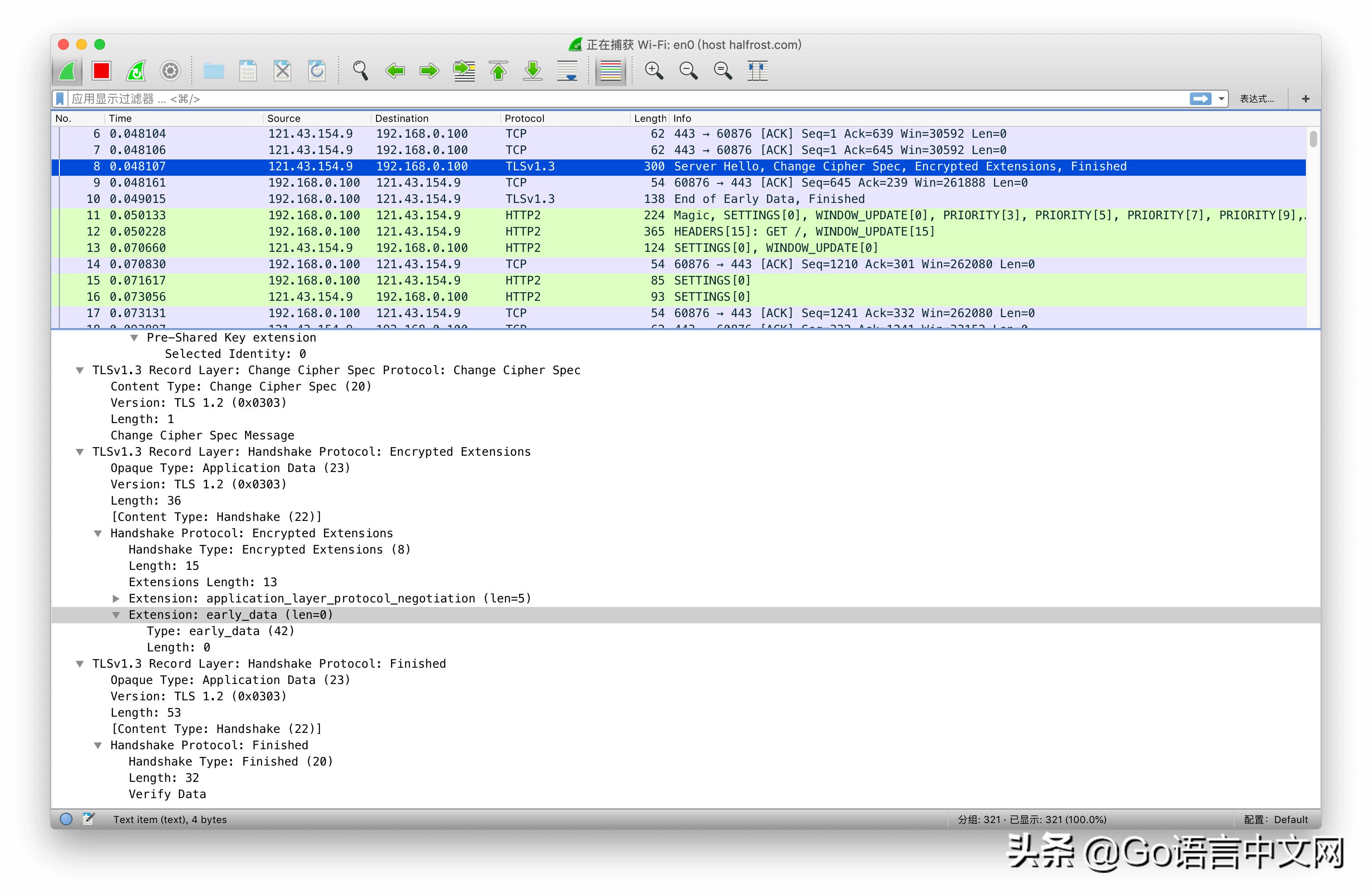 tls握手流程,tls握手过程
