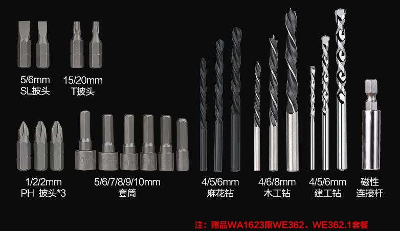 威克士we212与362有什么区别,威克士we362可以打混凝土吗