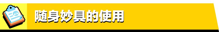 荒野乱斗轻松冲杯,荒野乱斗1v1上分技巧