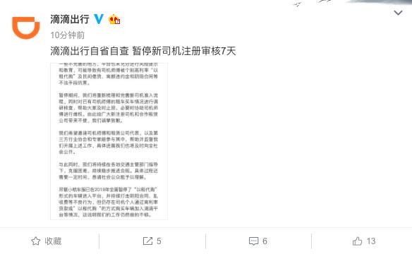 滴滴司机准入条件新规,滴滴新规调整准入车型