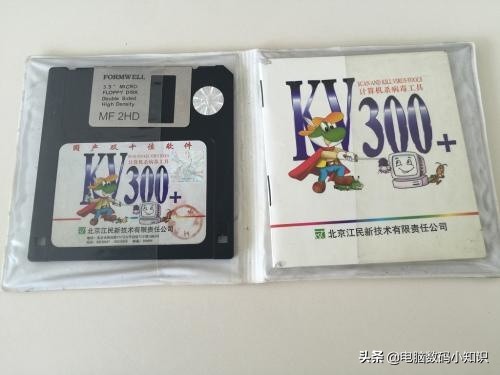 那些年用过的软件,以前的杀毒软件vs现在的杀毒软件