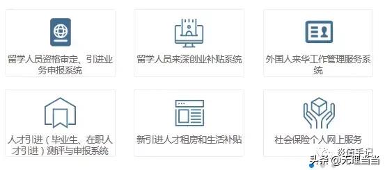 深圳社保局官网查询社保的流程——个人登陆账号注册流程