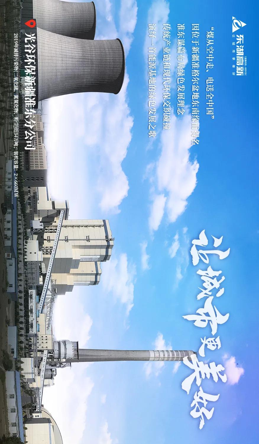 东湖高新集团的发展历程,图鉴图鉴