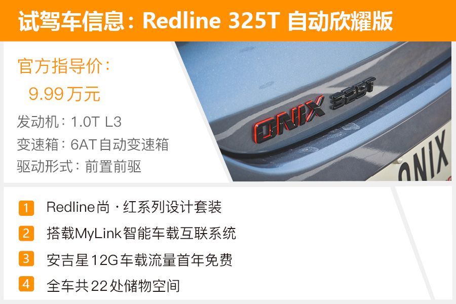 雪佛兰科沃兹redline自动欣尚版,雪佛兰新款科沃兹高速测试