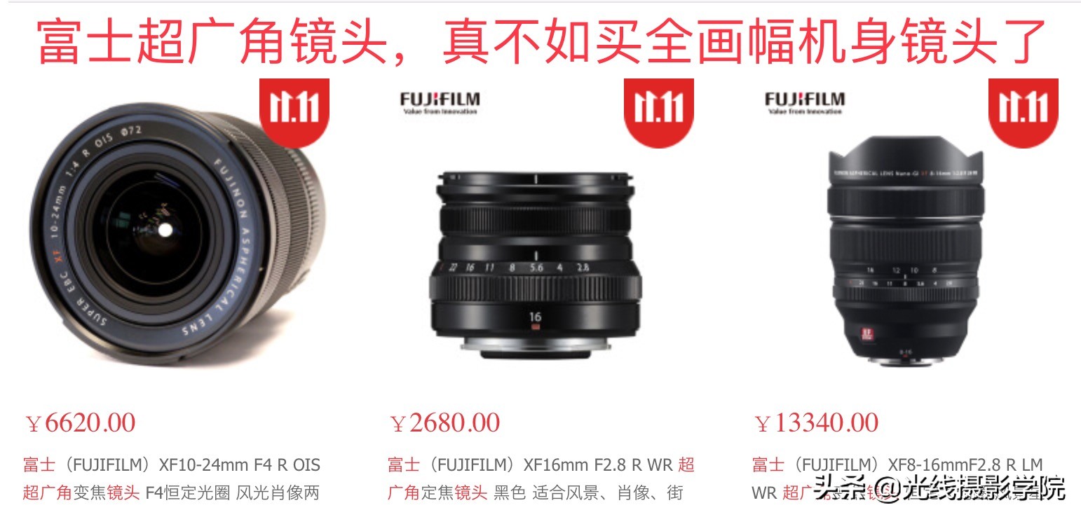 富士xt30二代和xt3差在哪,富士xt30搭配16-80镜头怎么样