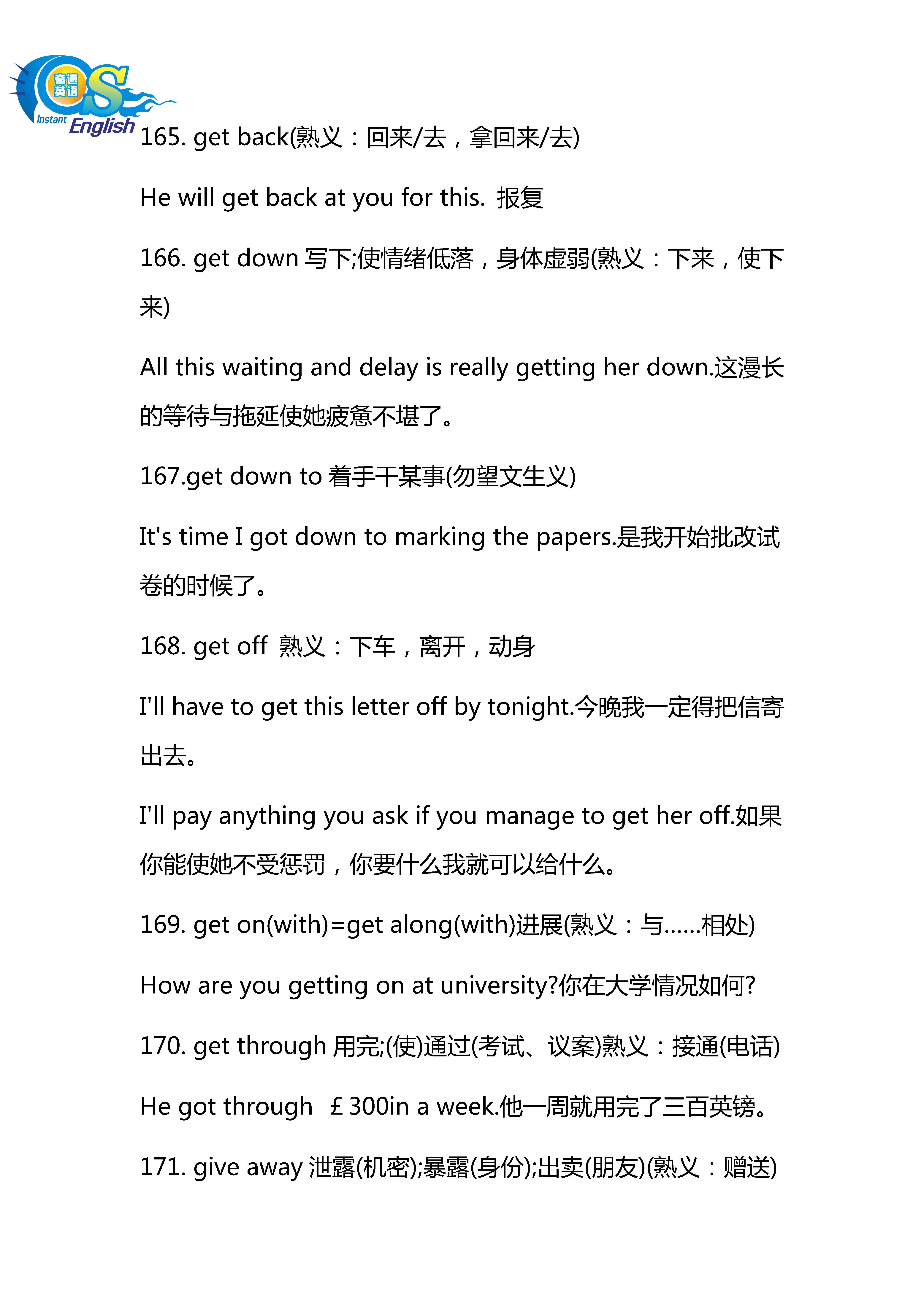 高考英语熟词生义考前疯狂押题,高中英语熟词僻义常见500词