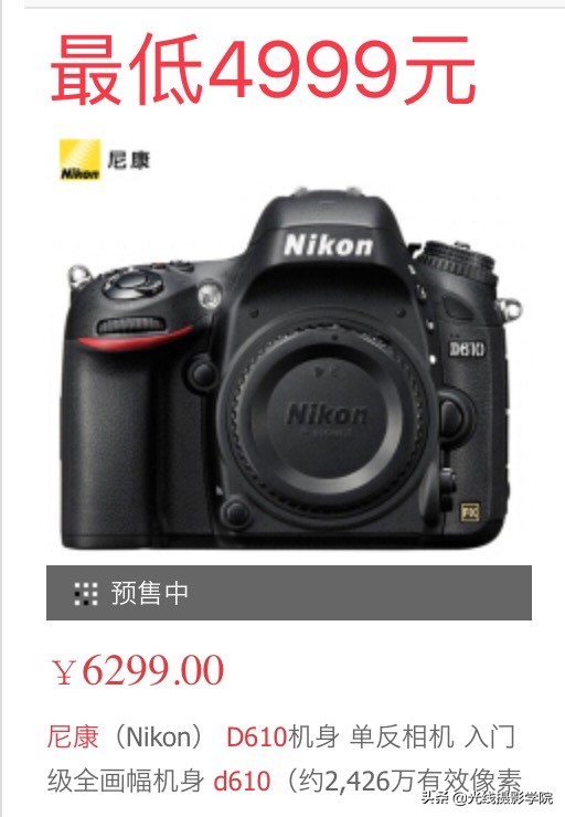 索尼尼康佳能全画幅相机比较,双十一尼康相机推荐
