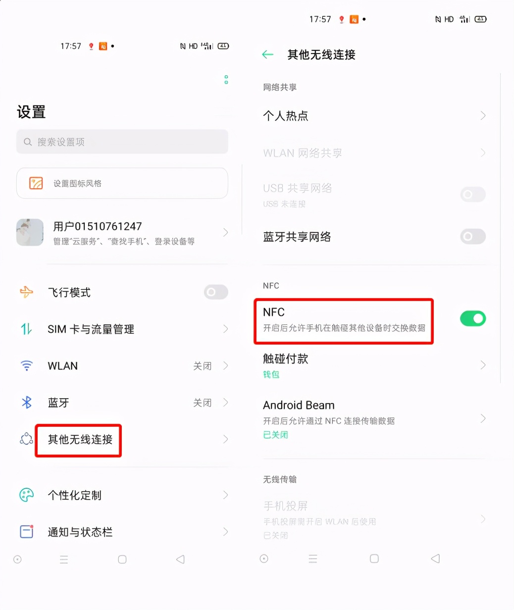 怎么把手机设置成门禁卡,如何把手机门禁卡变成门禁卡