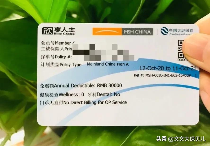 msh欣享人生2023医疗险,msh欣享人生中端医疗险等待期