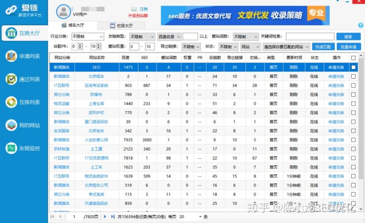 零基础自学seo教程收录,如何自学seo亲身经历分享