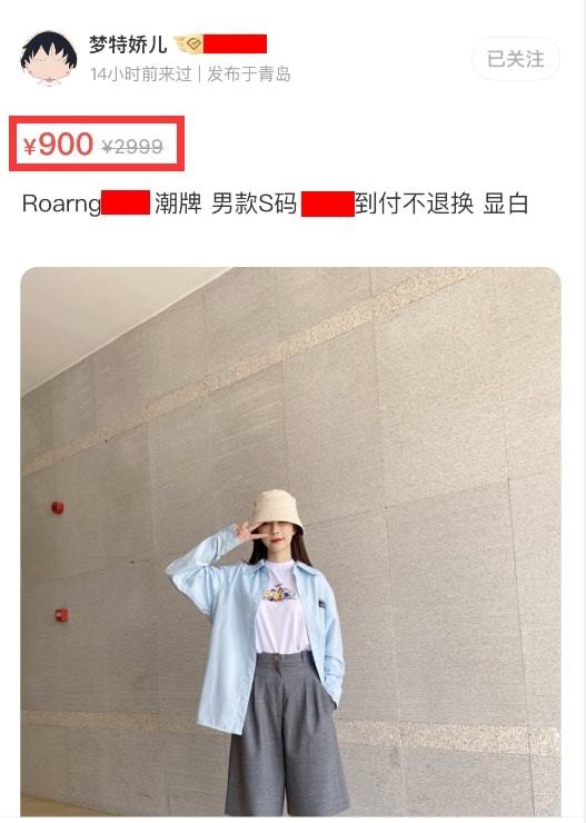 沈梦辰谈假货事件,芒果台沈梦辰直播带货