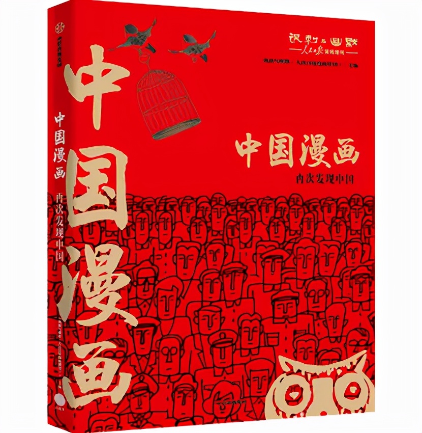 半小时中国漫画简史合集,漫画书历史巅峰之作十部