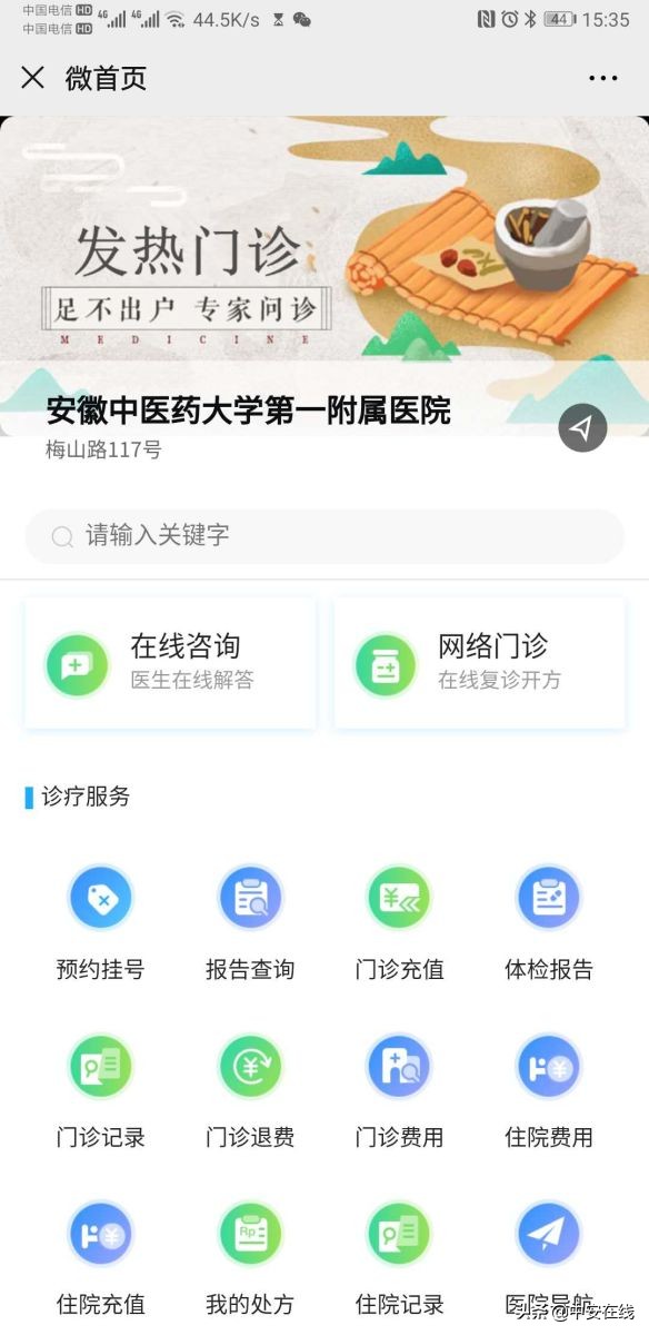 ＂疫魔＂当前，见证安徽之＂心＂