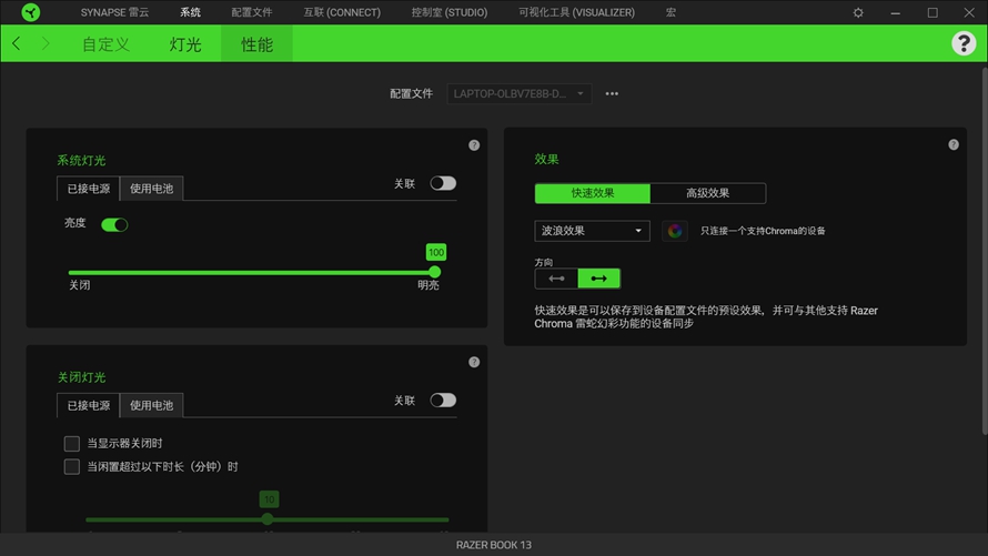 雷蛇razerbook13粉晶版评测,razerbook