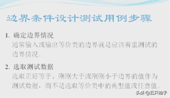 软件测试黑盒测试方法有哪些,软件黑盒测试方法都有哪些