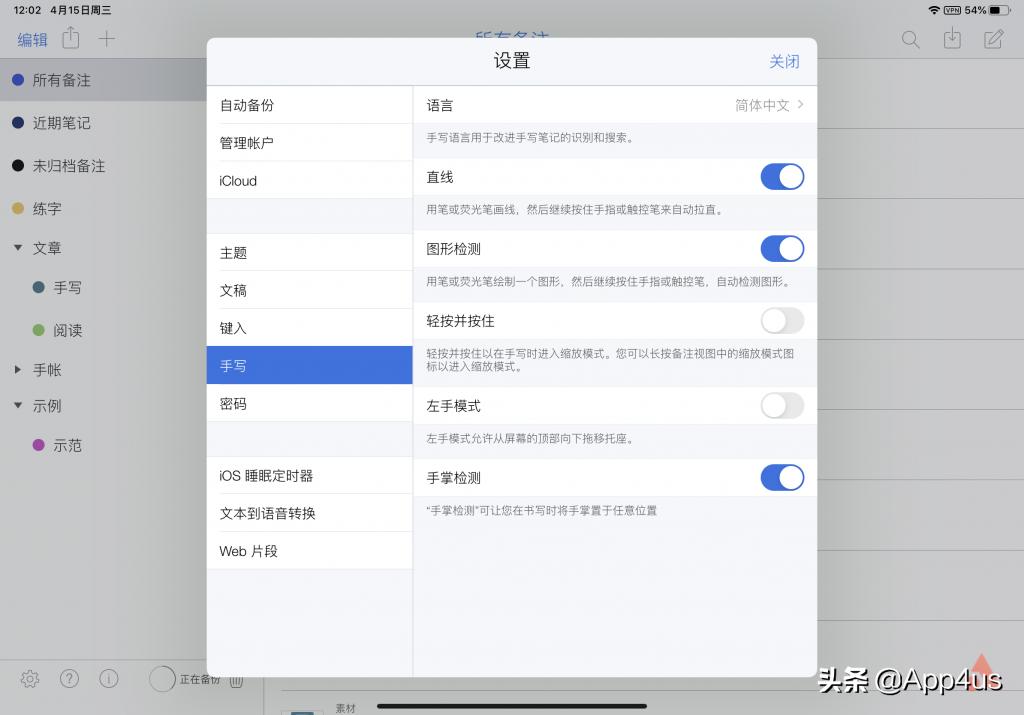 notability笔记免费版,ipadnotability笔记使用方法