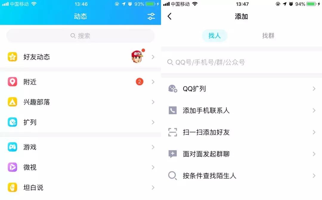 加了个00后QQ网友，聊了没几句我就被拉黑了