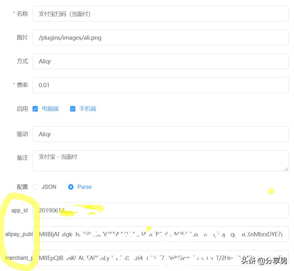 个人支付宝当面付对接app教程,支付宝当面付可以手机扫码收款吗