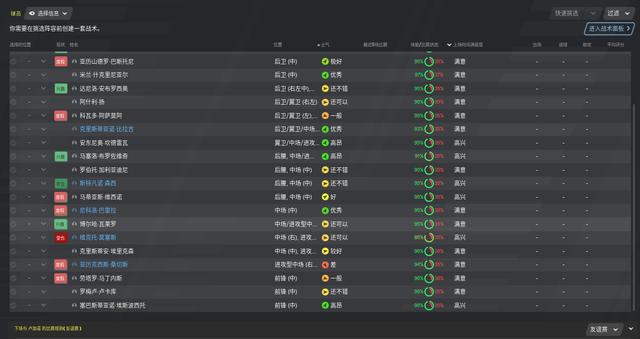fm2020顶级攻击中场,fm2020开局风格