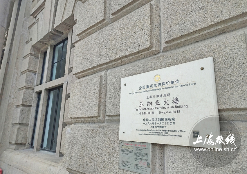 魔都亚细亚大楼,上海魔都第一高楼摩天大厦