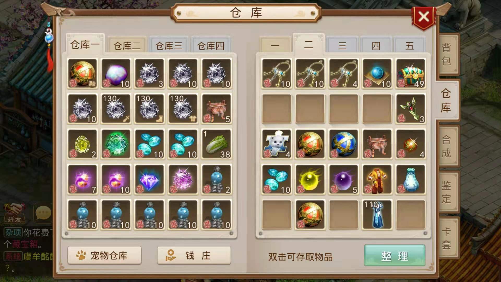 问道手游10个高级藏宝图,问道手游普通藏宝图可以交易吗