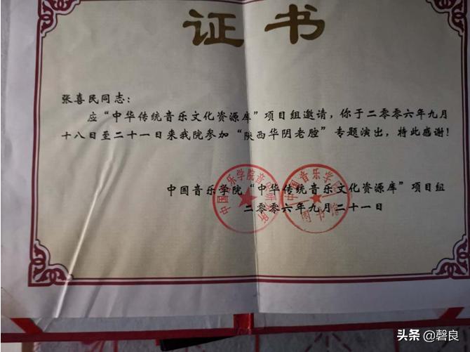 华阴老腔张喜民,张喜民华阴老腔传承人